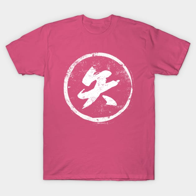 Arrow  Chinese Radical in Chinese T-Shirt by launchinese